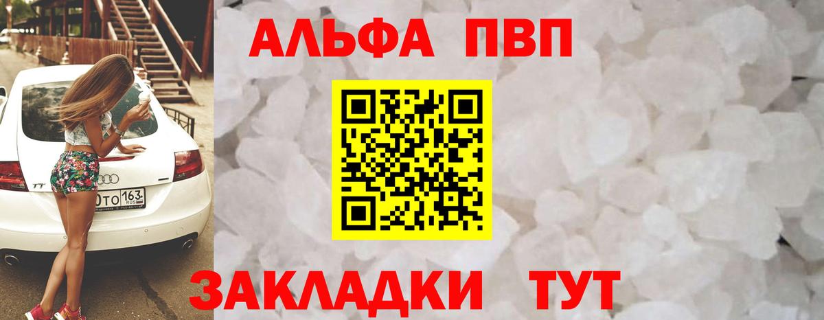 Alpha PVP кристаллы Нальчик