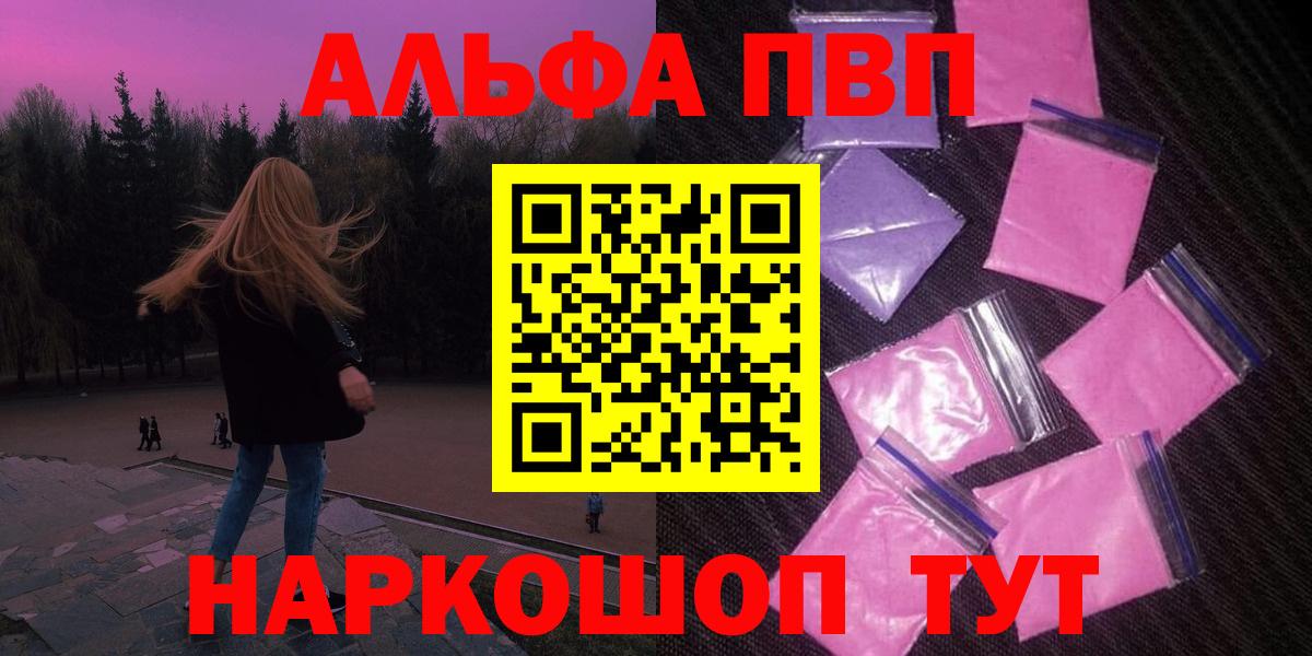 A-PVP кристаллы  A PVP  Нальчик  Вход с VPN  A PVP кристаллы 