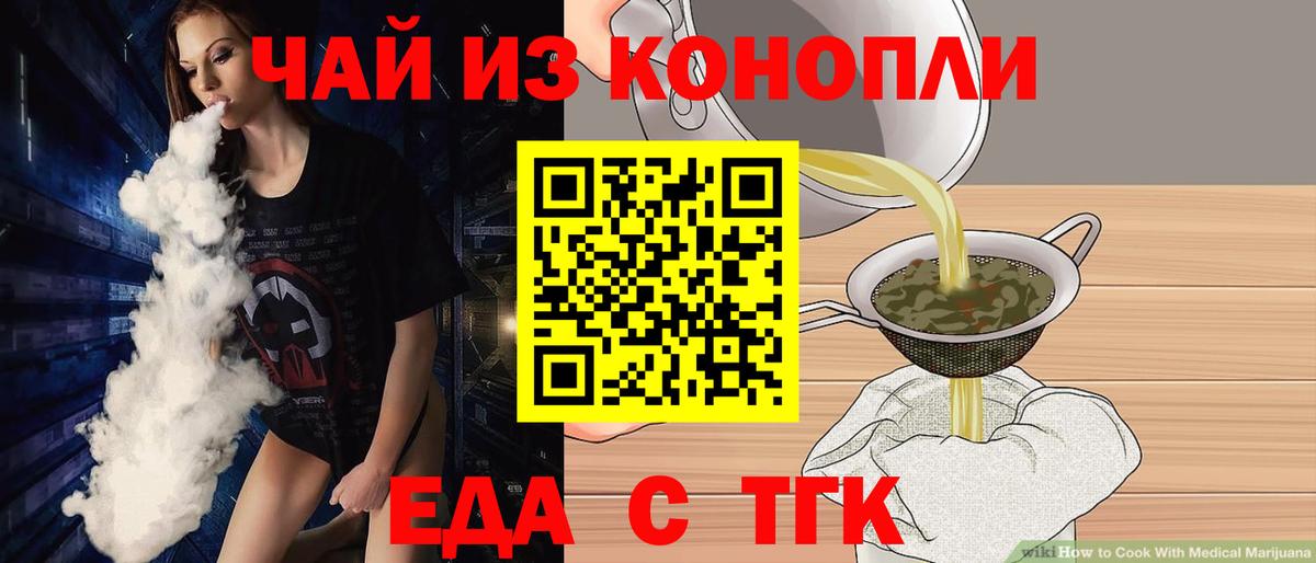Печенье с ТГК конопля  Вход с VPN  Нальчик 