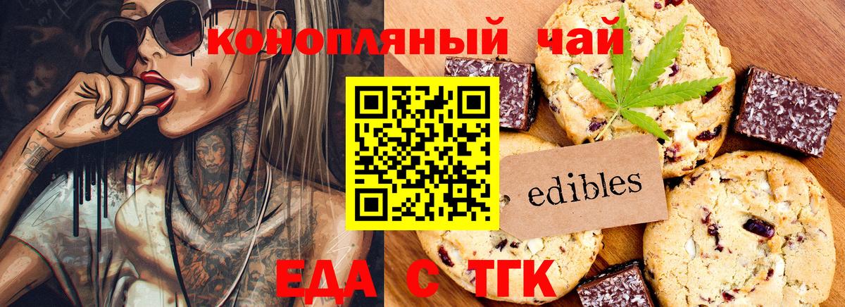Cannafood марихуана Нальчик