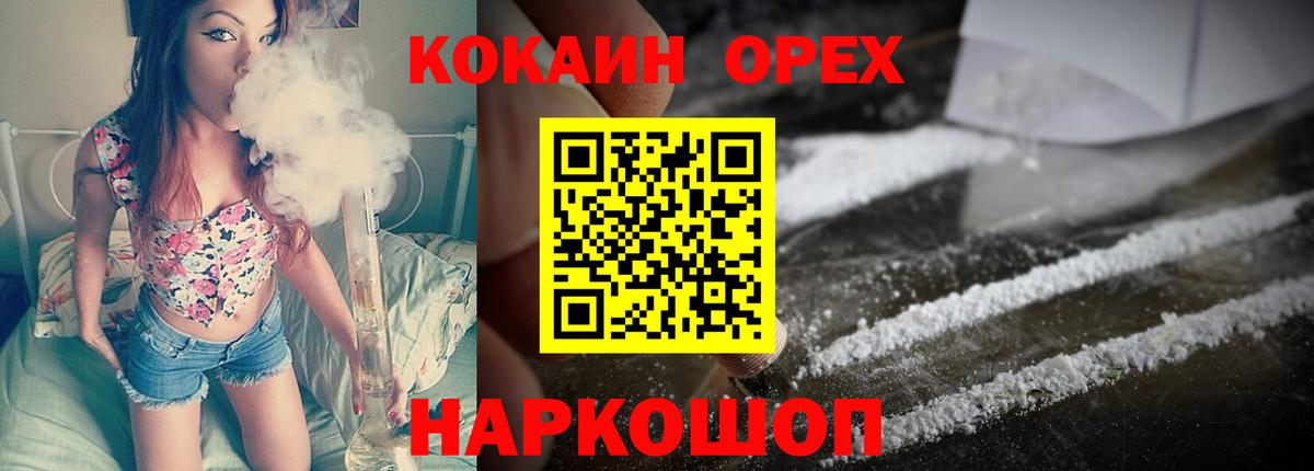 Кокаин Fish Scale Нальчик