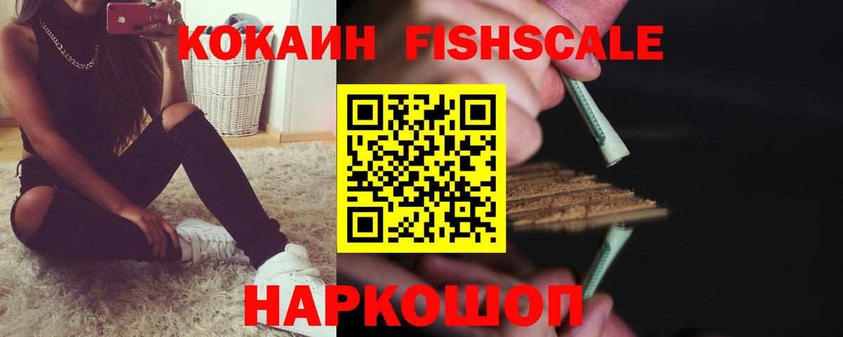Cocaine Эквадор  COCAIN Колумбийский  Вход с VPN  где купить наркоту  Нальчик 