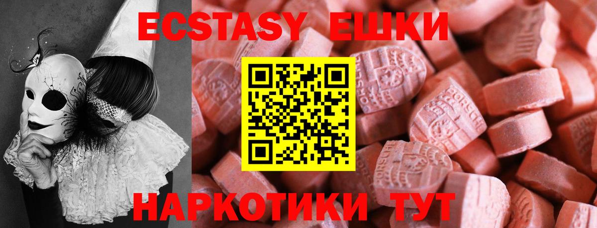 Ecstasy  Экстази Дубай  Нальчик  Вход с VPN  Ecstasy MDMA 