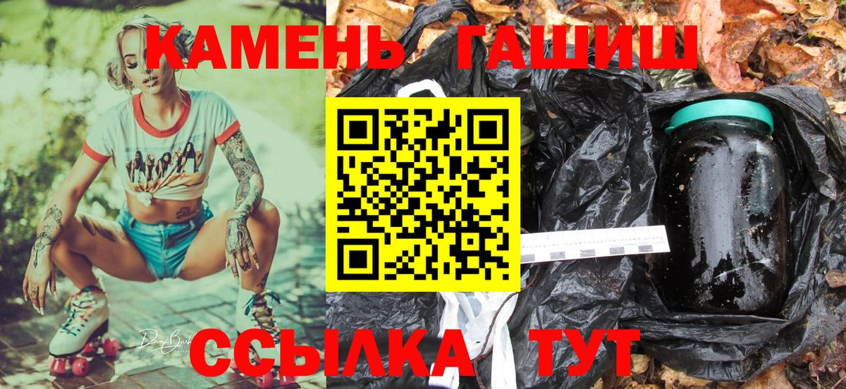 ГАШ хэш Нальчик