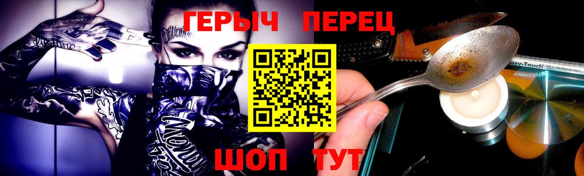 Героин белый  Героин  Нальчик  Вход с VPN 