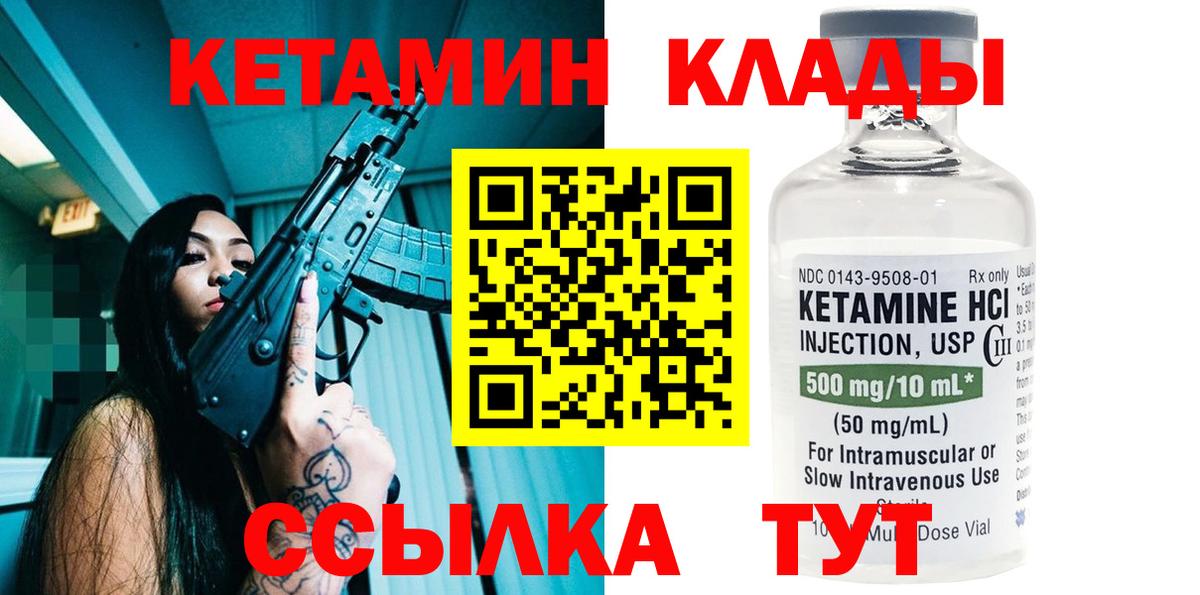 КЕТАМИН ketamine  гидра маркетплейс  Нальчик  Вход с VPN 