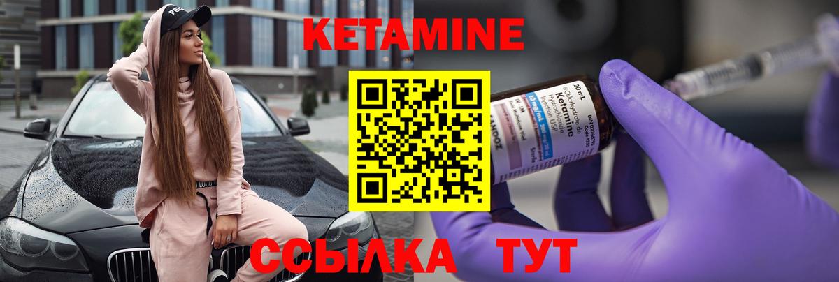 Кетамин VHQ Нальчик