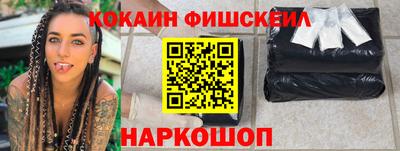 кокаин Славянск-на-Кубани