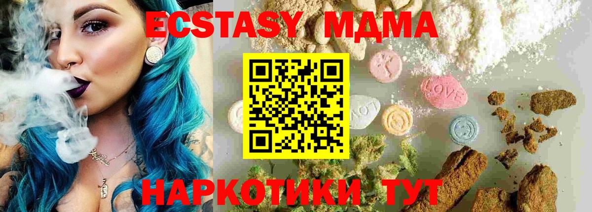 МДМА кристаллы Нальчик