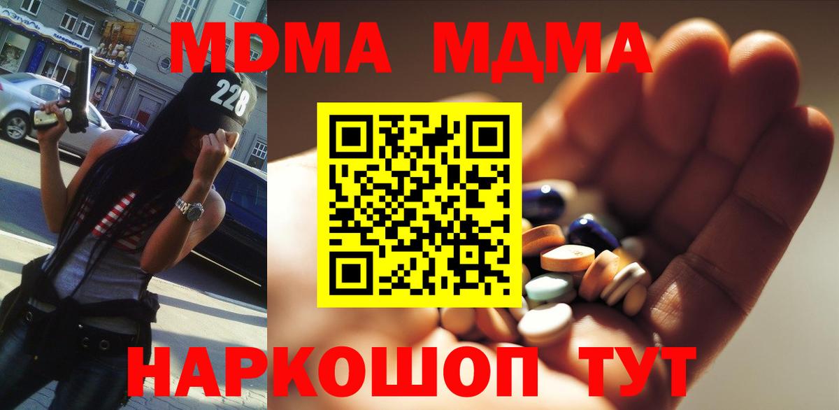 MDMA кристаллы  МДМА  Вход с VPN  Нальчик  MDMA crystal 