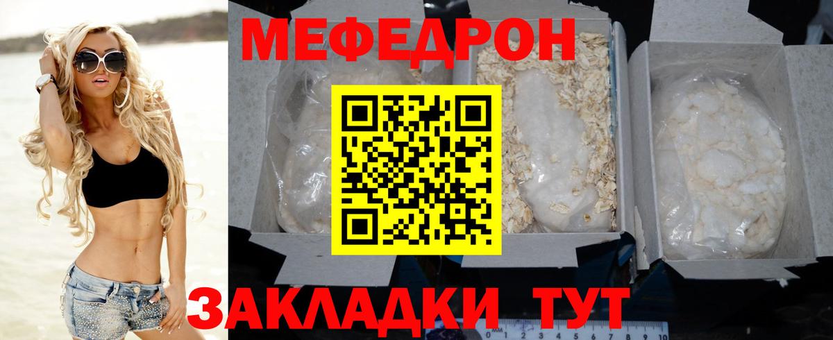 МЕФ Нальчик