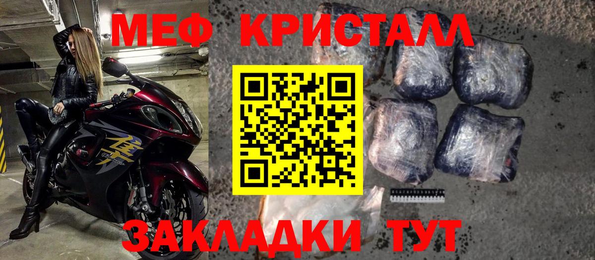 МЯУ-МЯУ  МЯУ-МЯУ мука  Меф 4 MMC  Вход с VPN  МЕФ  Нальчик 