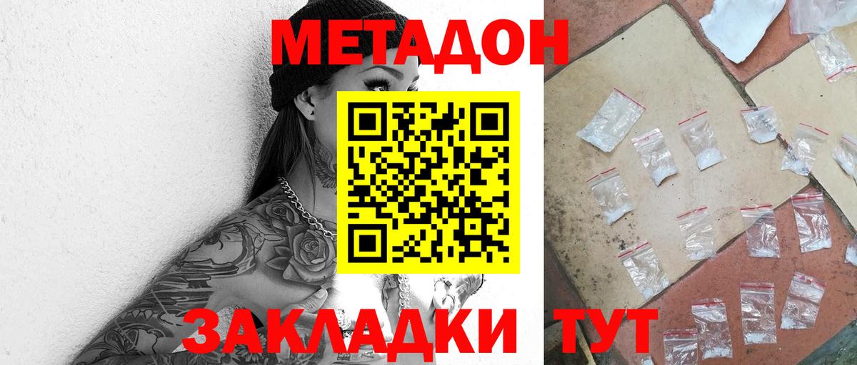 Нальчик  МЕТАДОН мёд  Метадон VHQ  Вход с VPN 