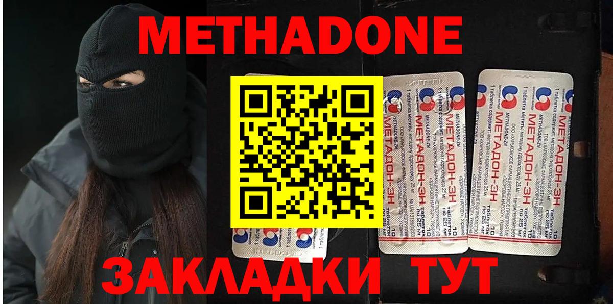 МЕТАДОН белоснежный Нальчик