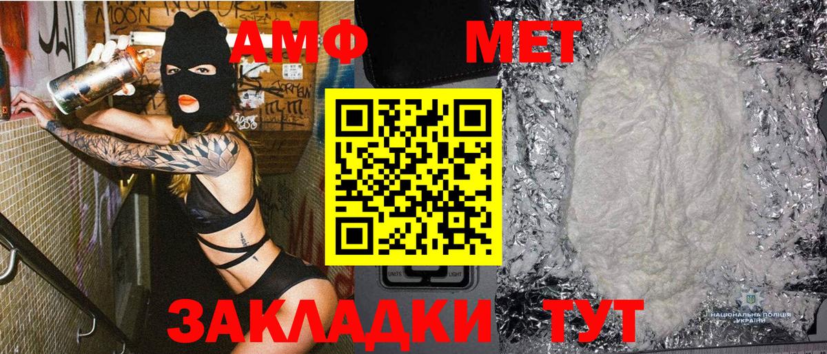 Первитин витя  Вход с VPN  МЕТАМФЕТАМИН  Первитин витя  Нальчик 