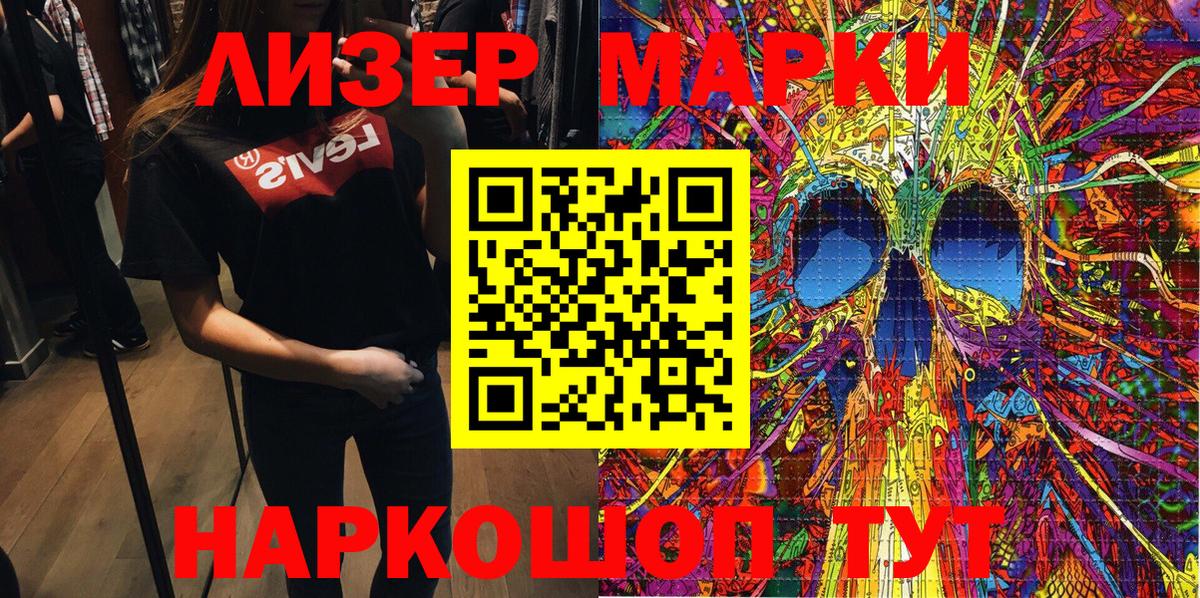 Наркотические марки 1,5мг  Вход с VPN  Нальчик  Наркотические марки 1,5мг 