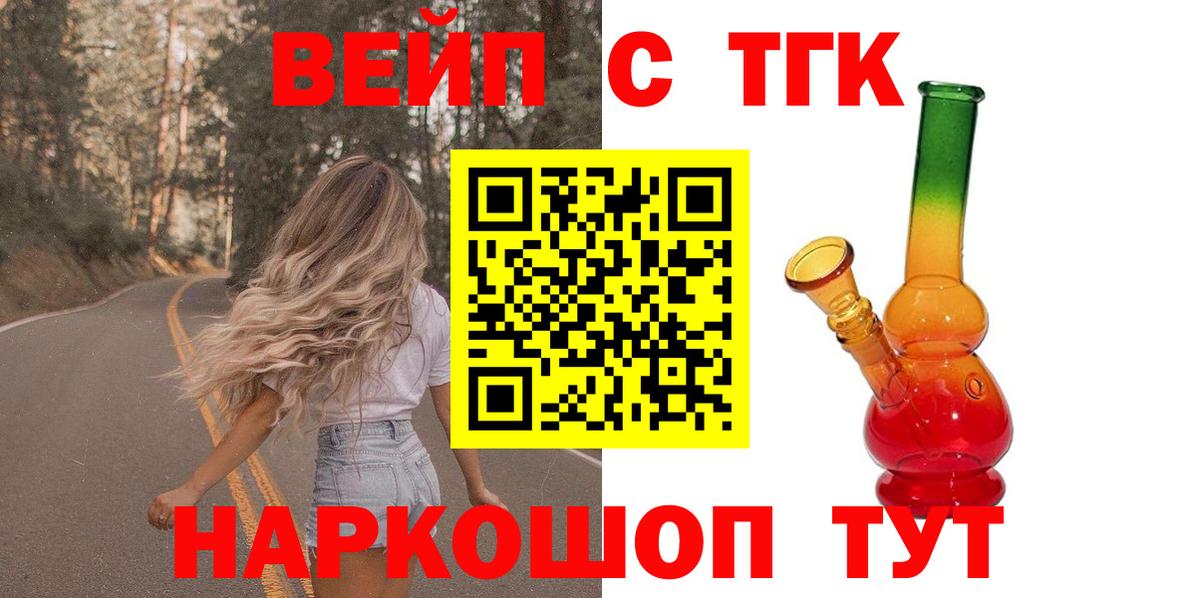 Дистиллят ТГК жижа  Вход с VPN  Нальчик 