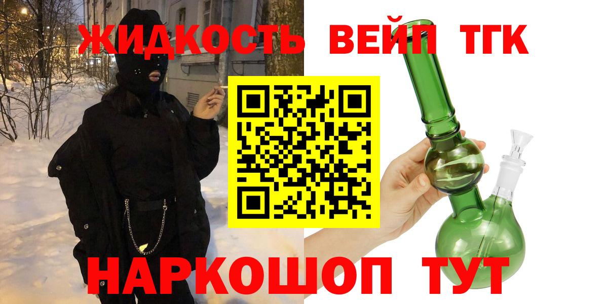ТГК Wax Нальчик